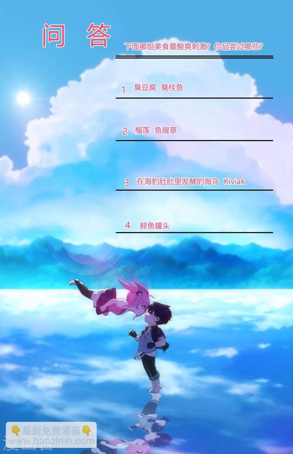 第75话 端木瞳中毒