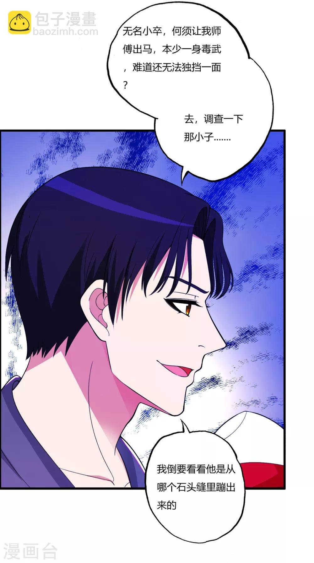第76话 来聊聊刘风