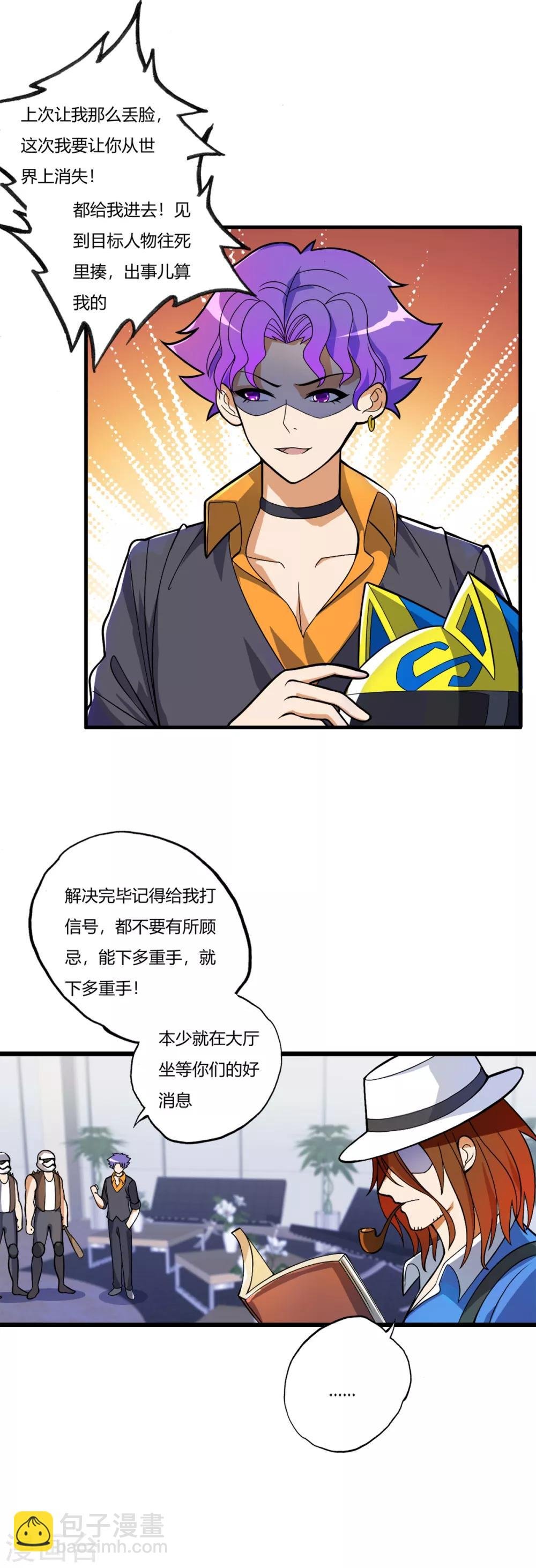 第76话 来聊聊刘风