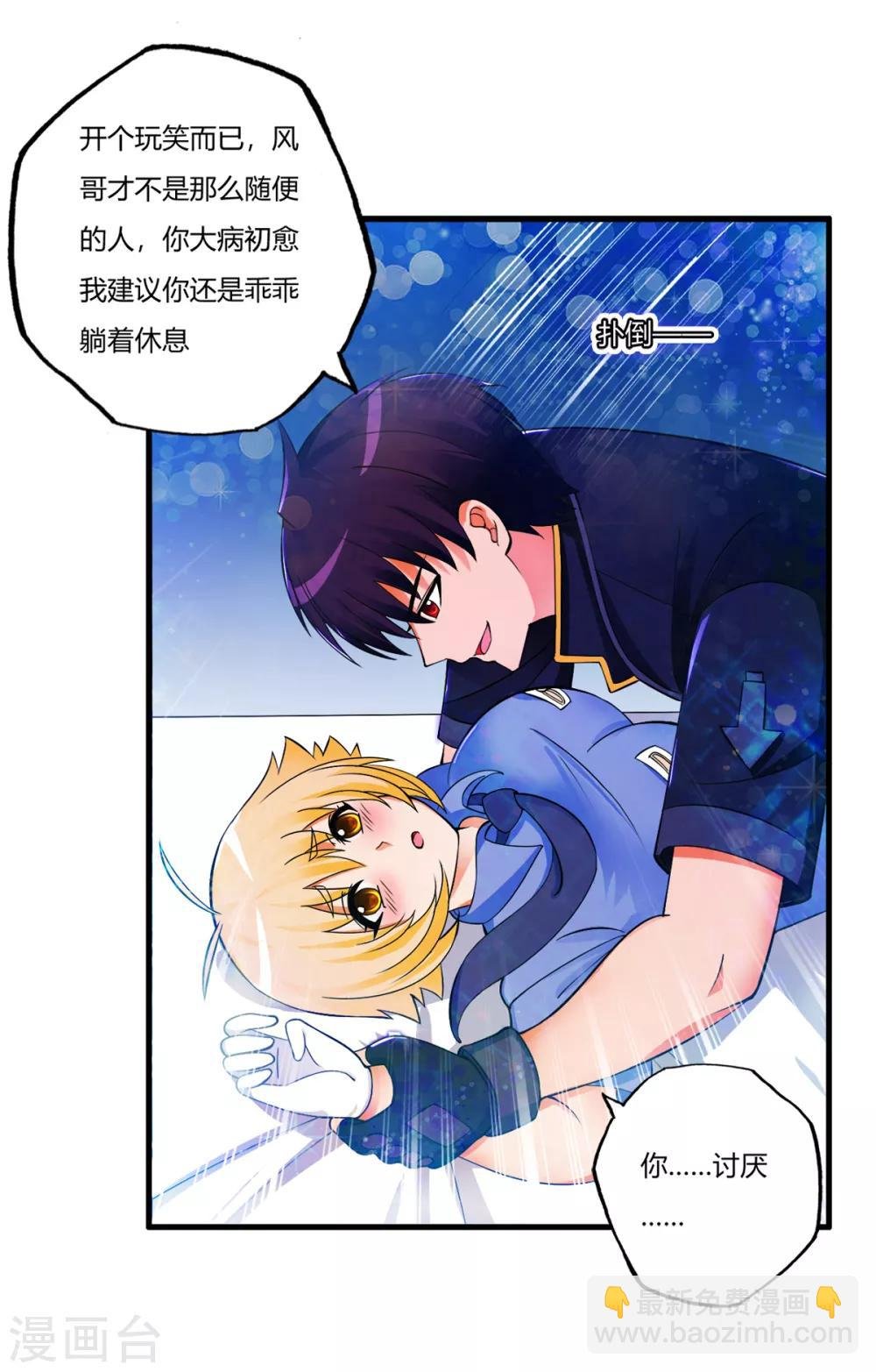 第76话 来聊聊刘风