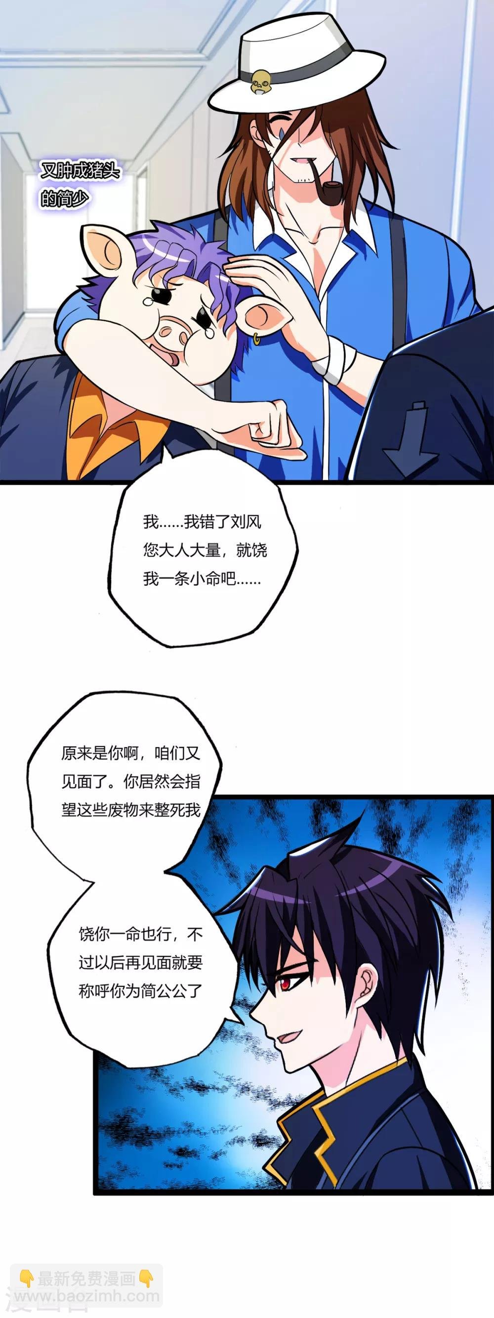 第76话 来聊聊刘风