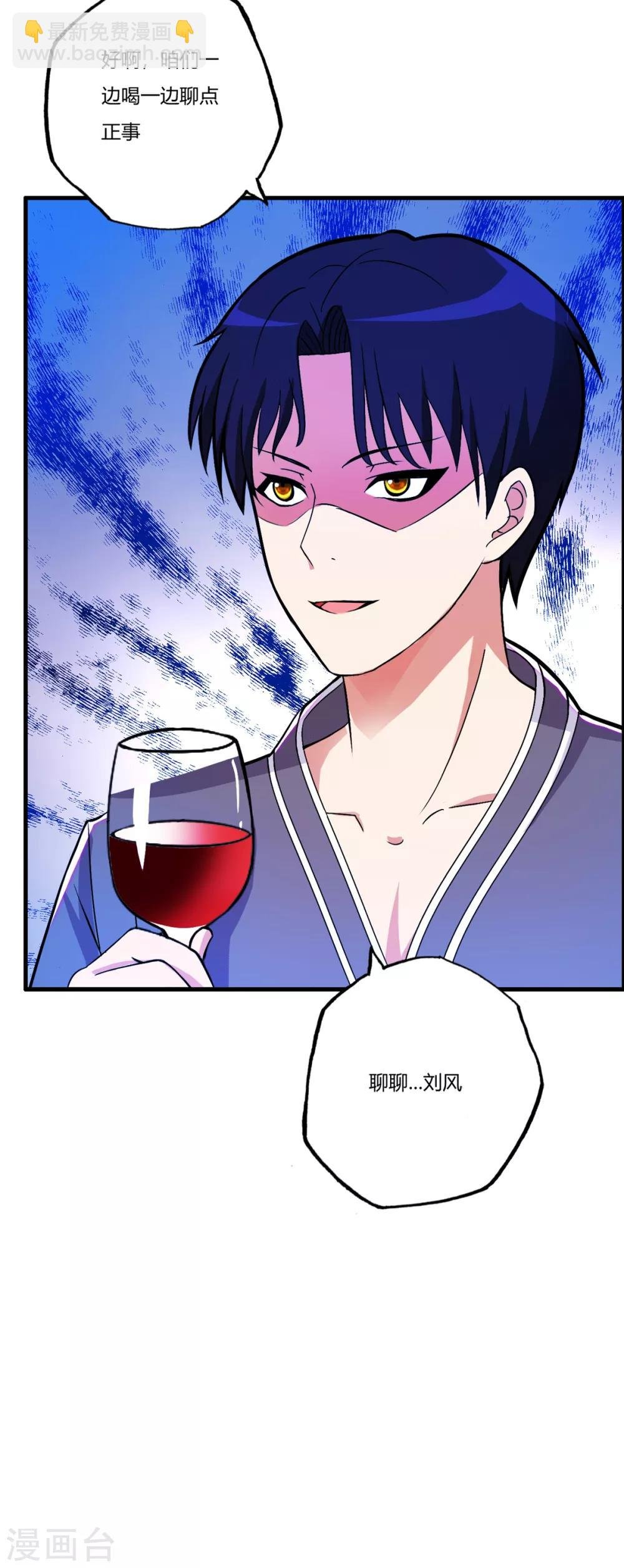 第76话 来聊聊刘风