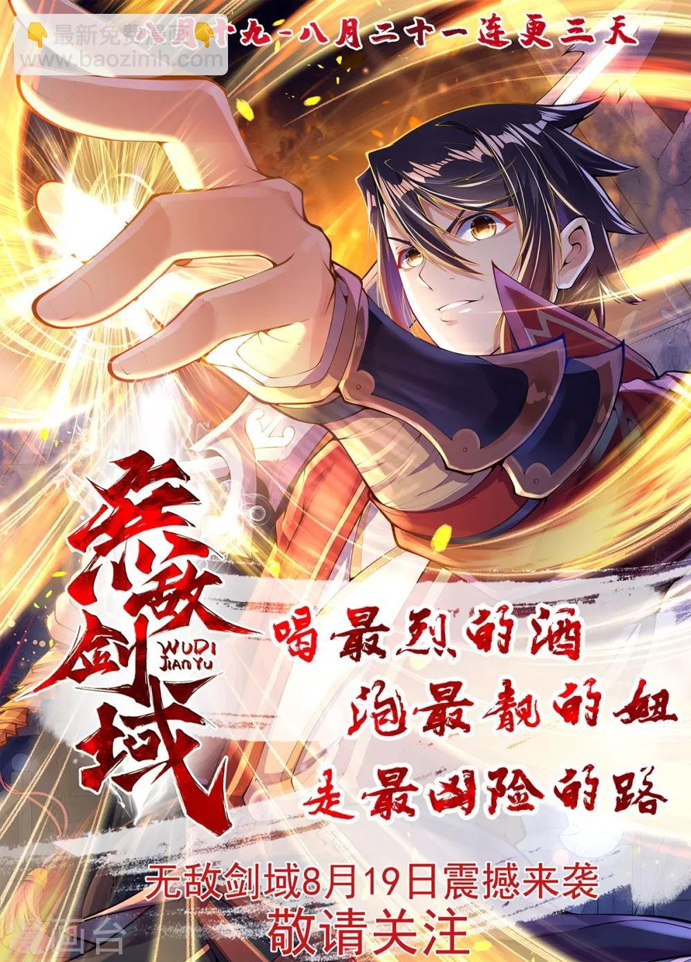 第76话 来聊聊刘风