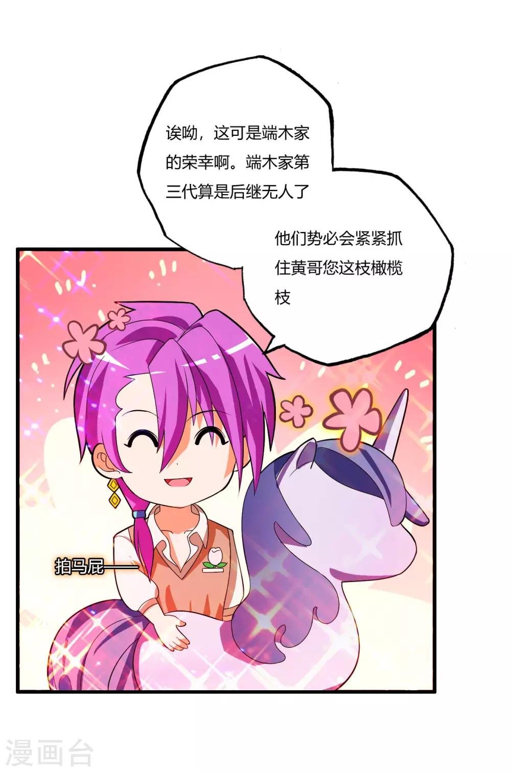 第77话 战帖