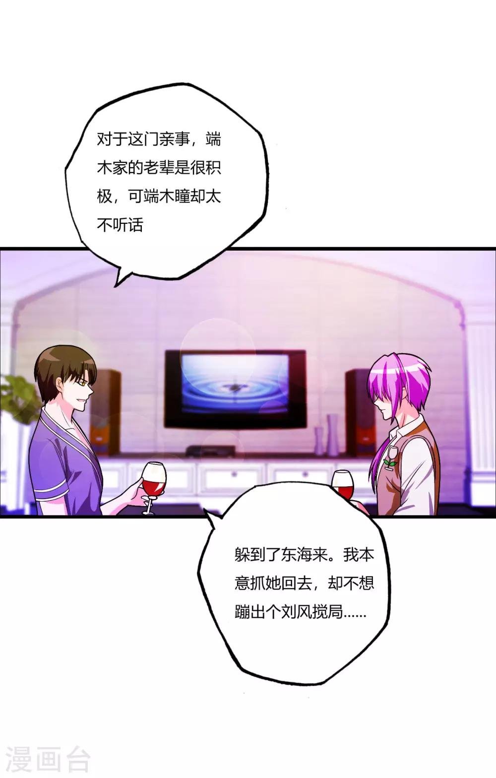第77话 战帖