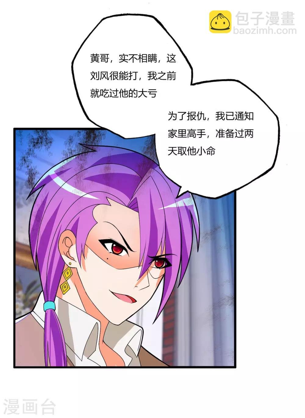 第77话 战帖