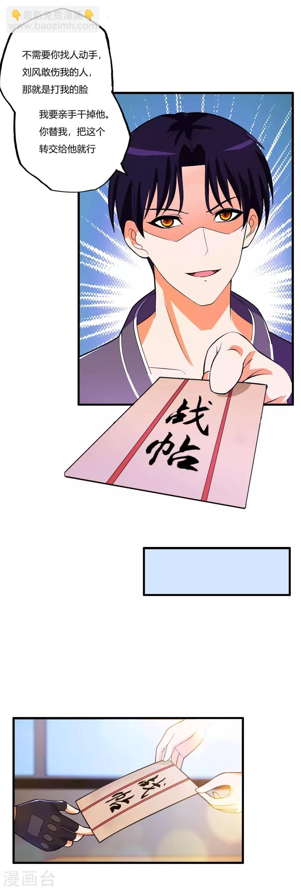 第77话 战帖