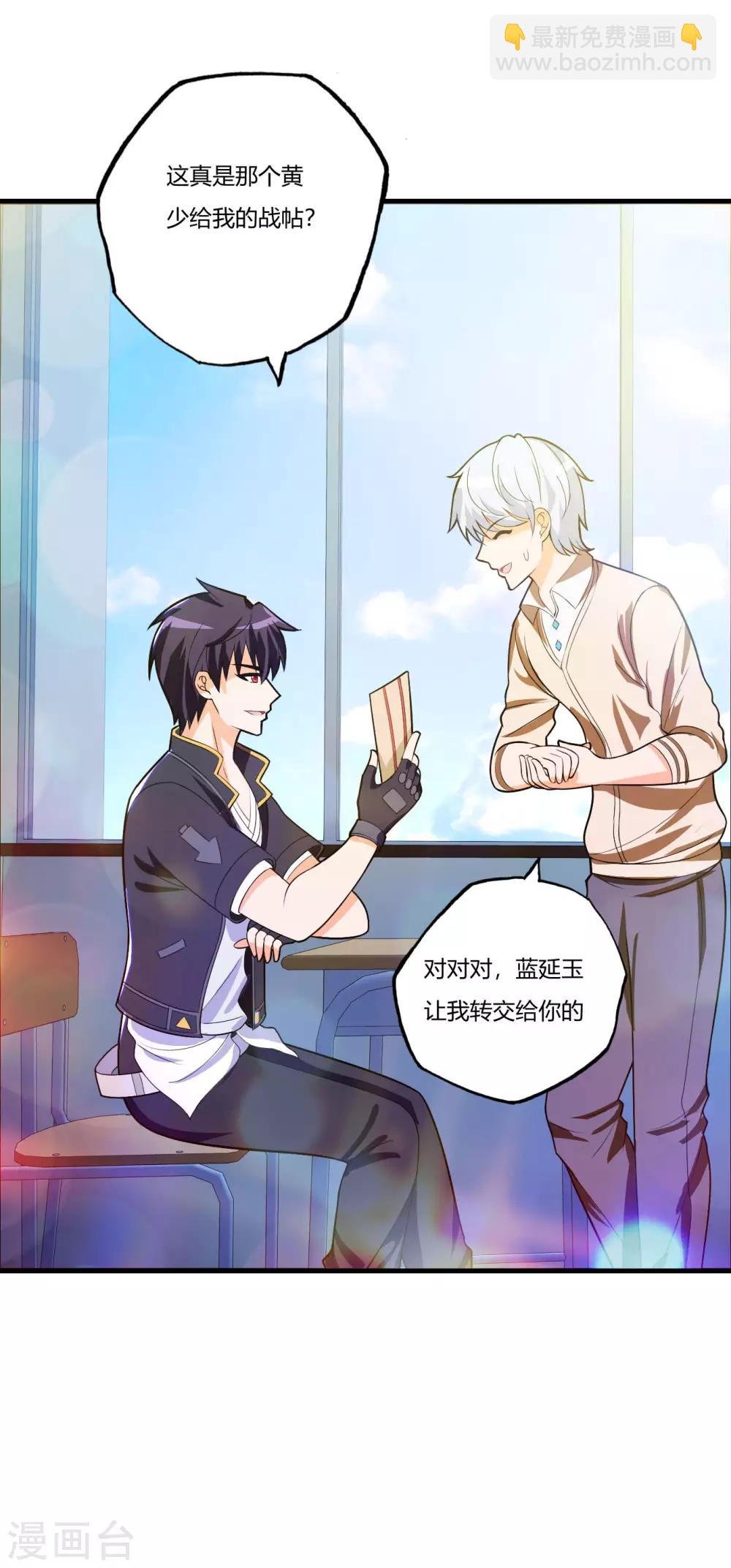 第77话 战帖