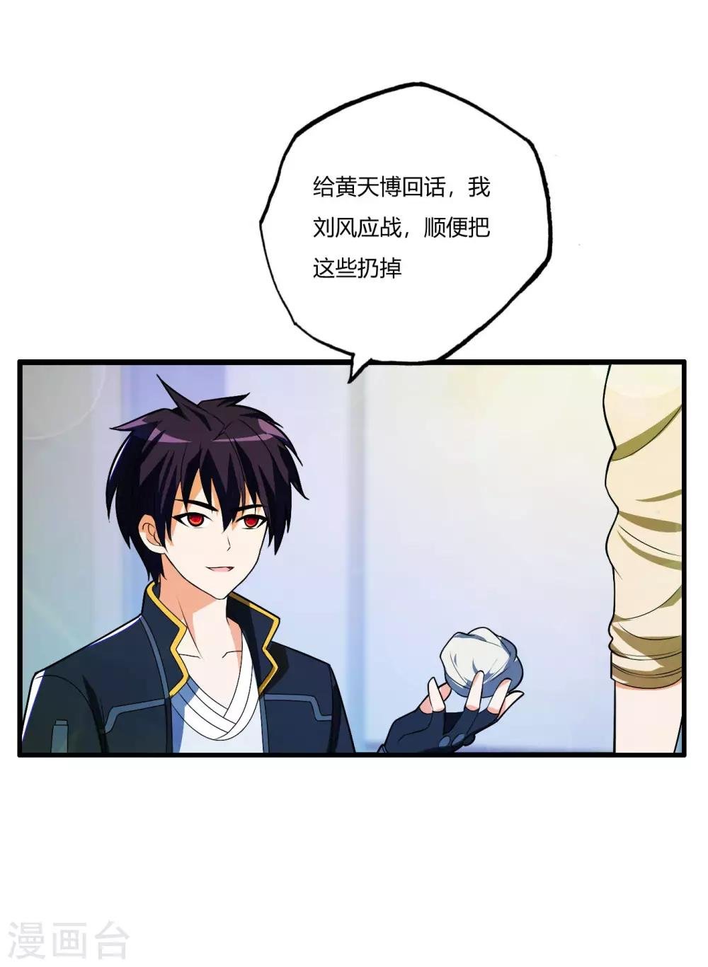 第77话 战帖