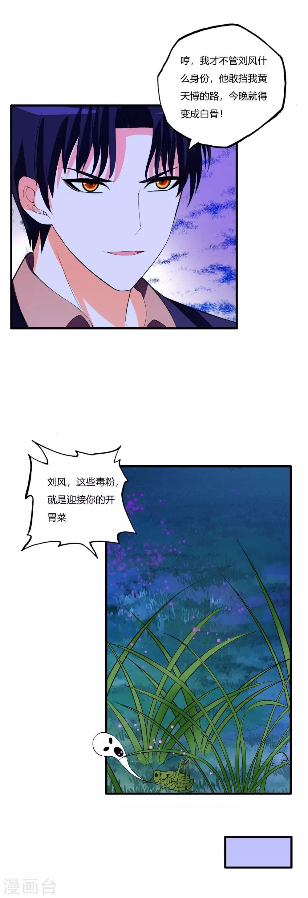 第77话 战帖
