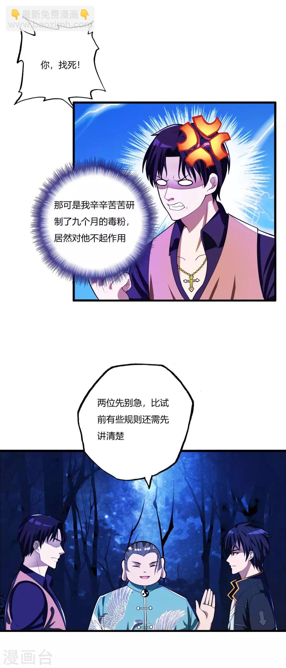 第77话 战帖