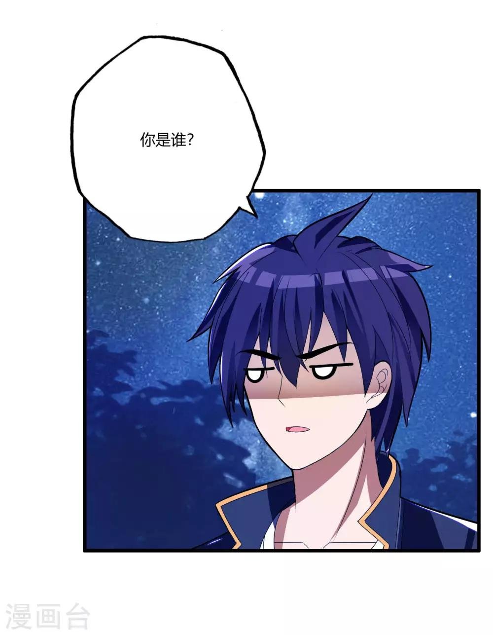 第77话 战帖