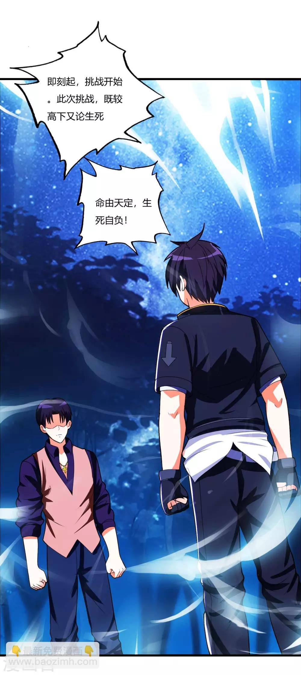 第77话 战帖