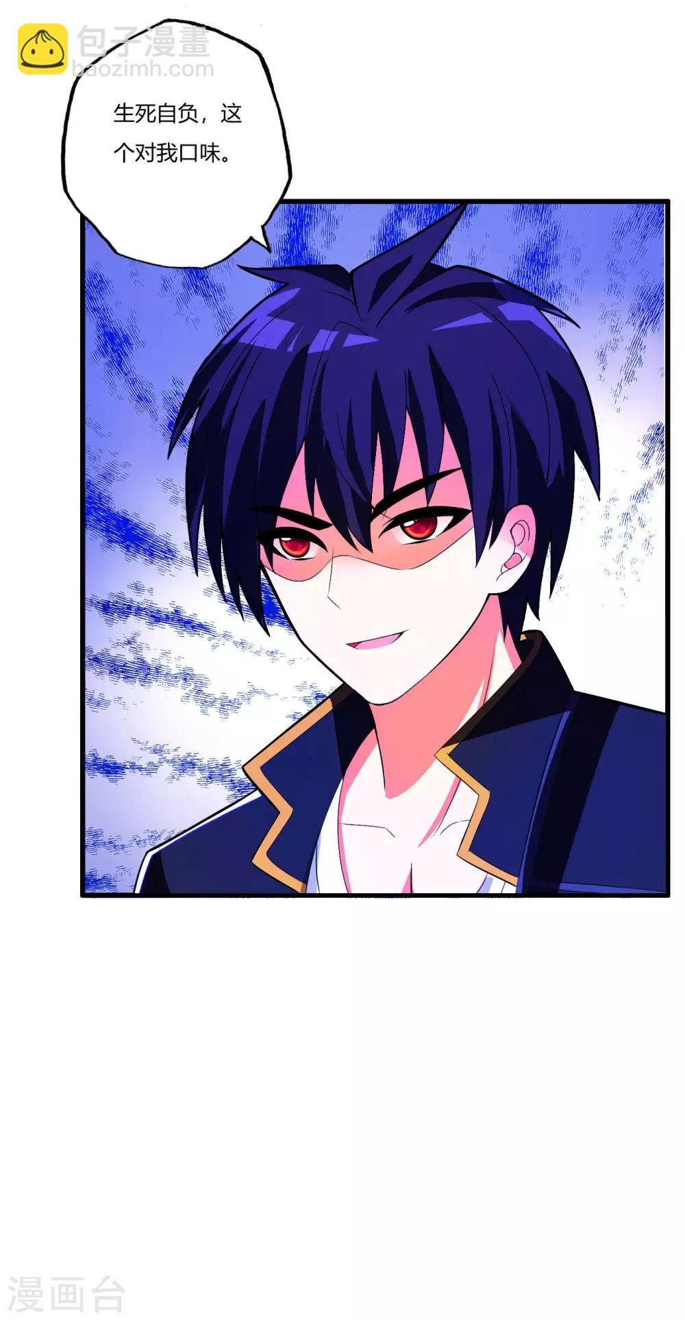第77话 战帖
