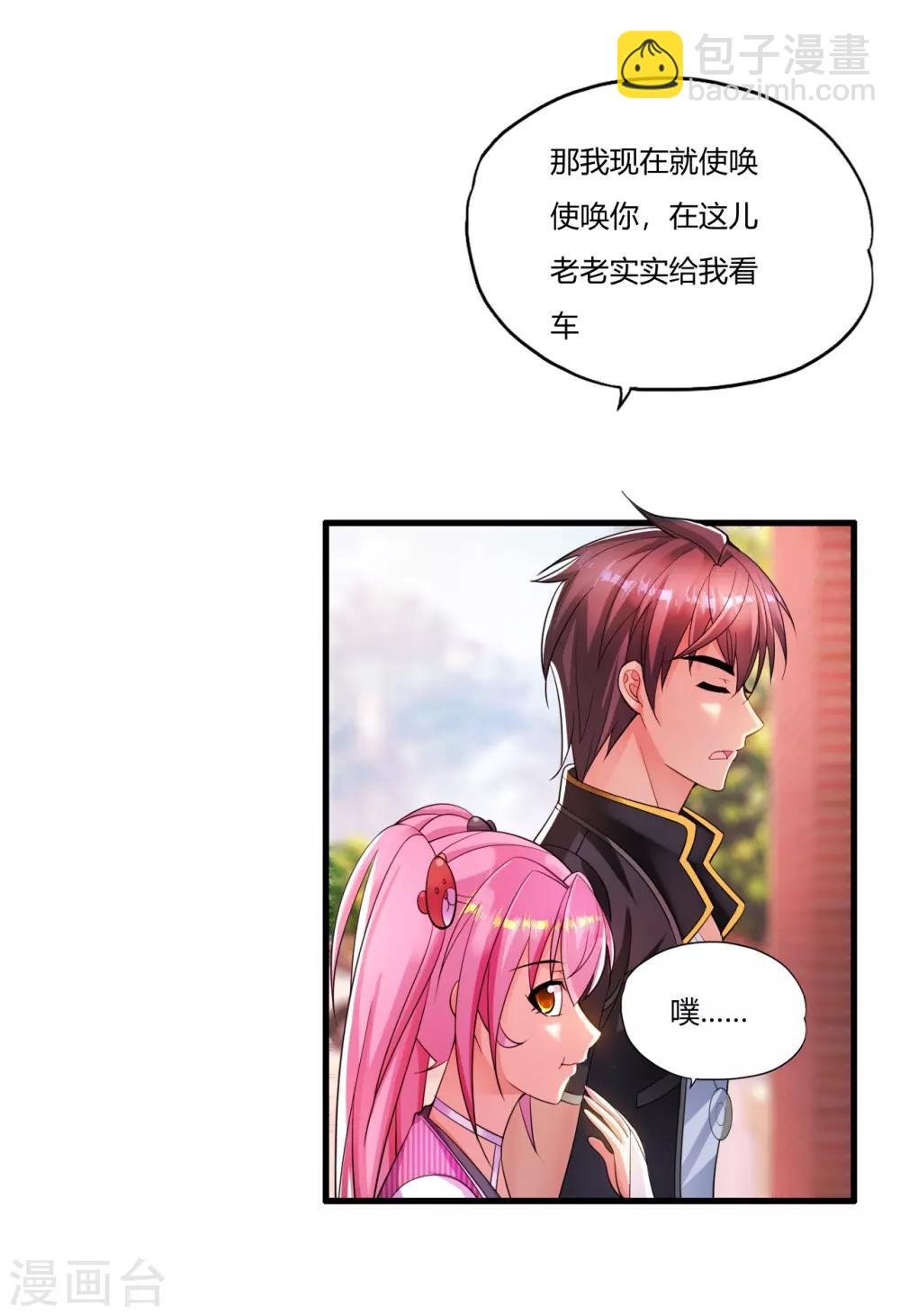 第8话 接风宴