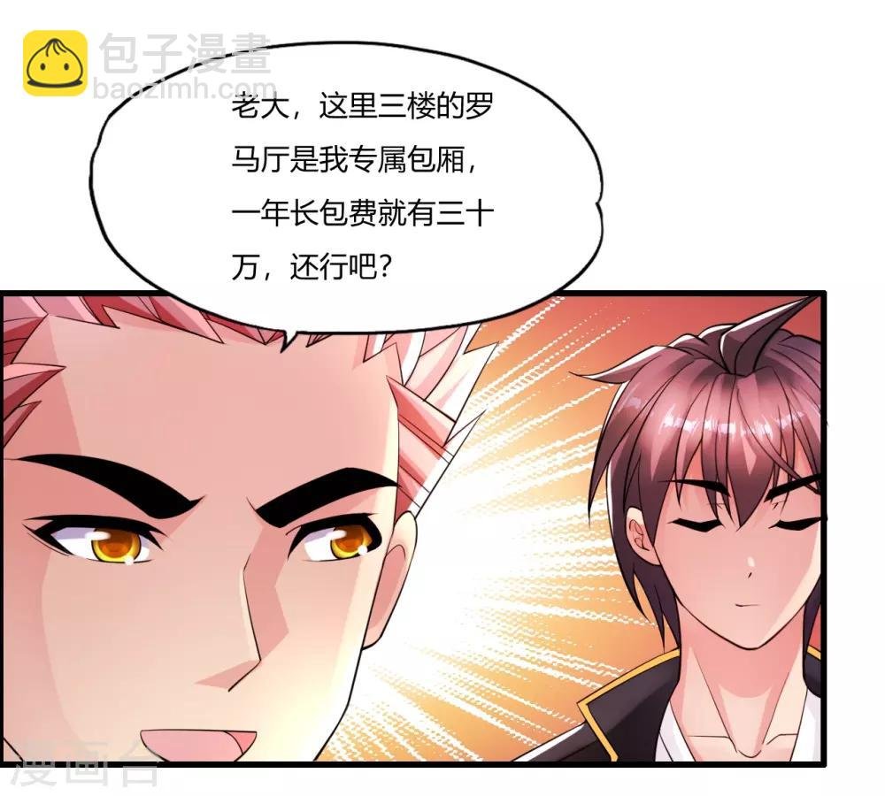 第8话 接风宴