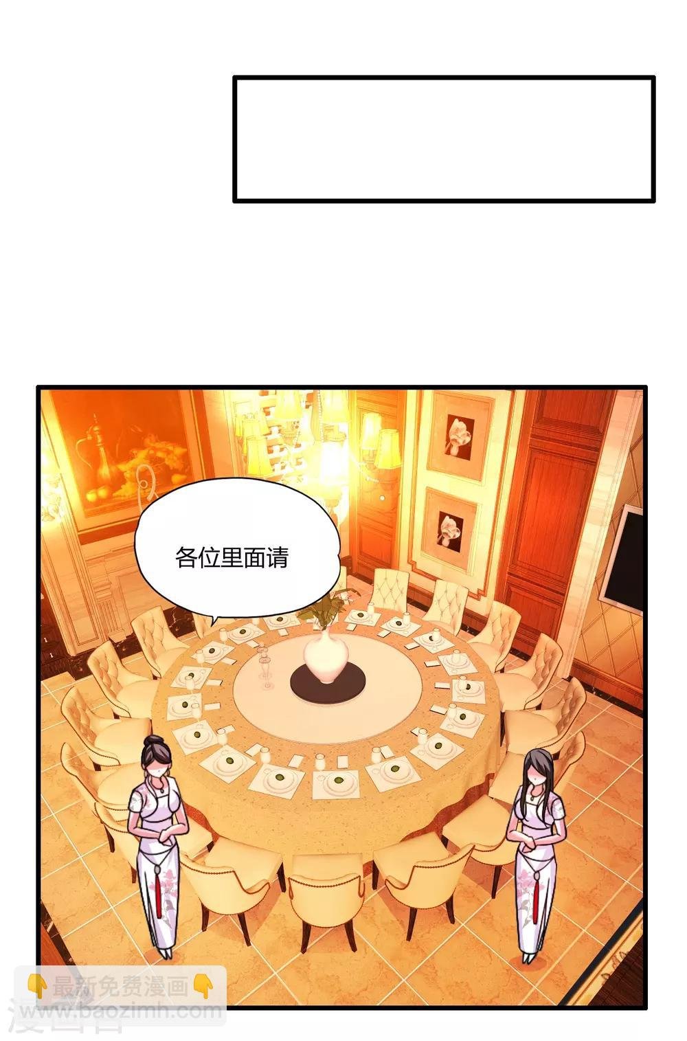 第8话 接风宴