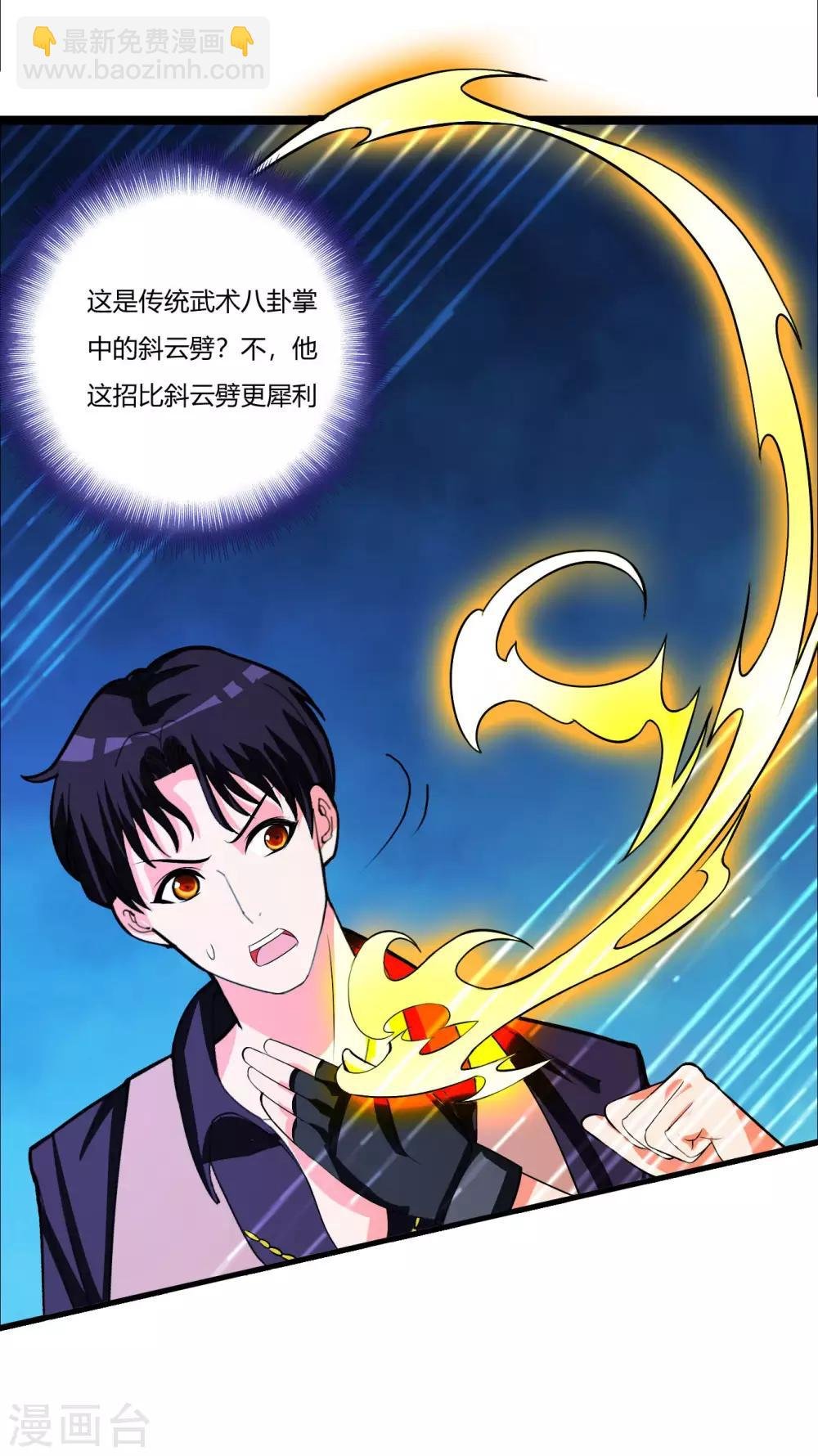 第78话 只有两下子