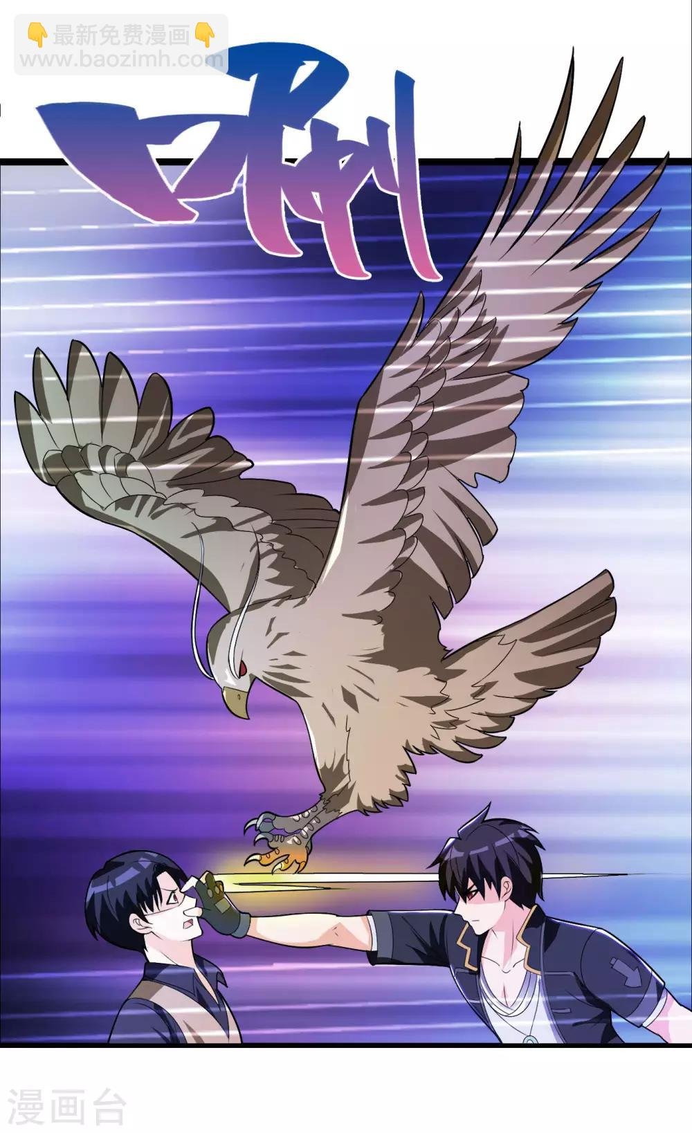 第79话 你可以说遗言了