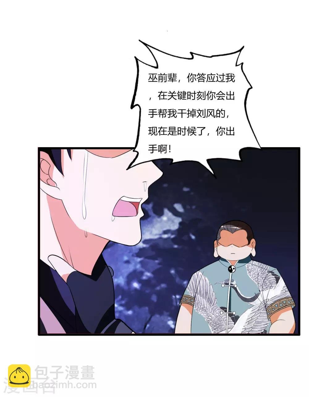 第79话 你可以说遗言了