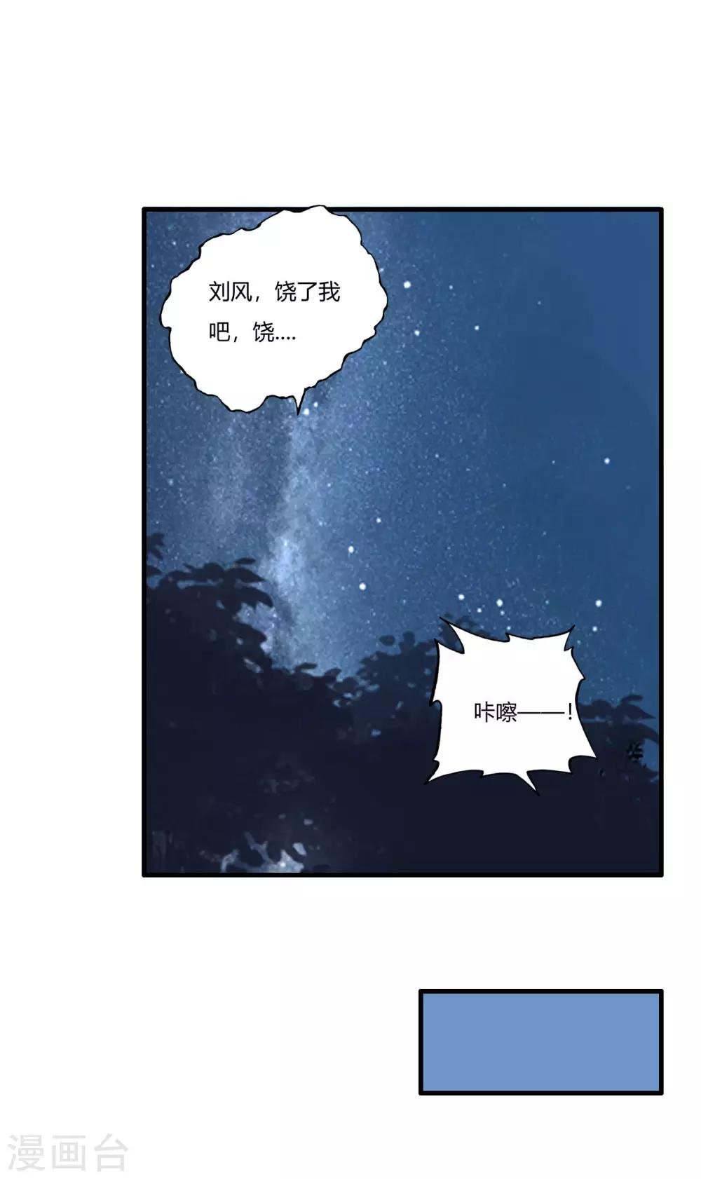第79话 你可以说遗言了