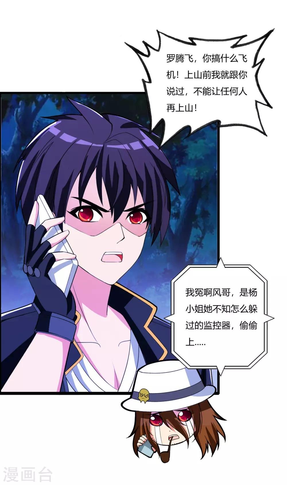 第79话 你可以说遗言了