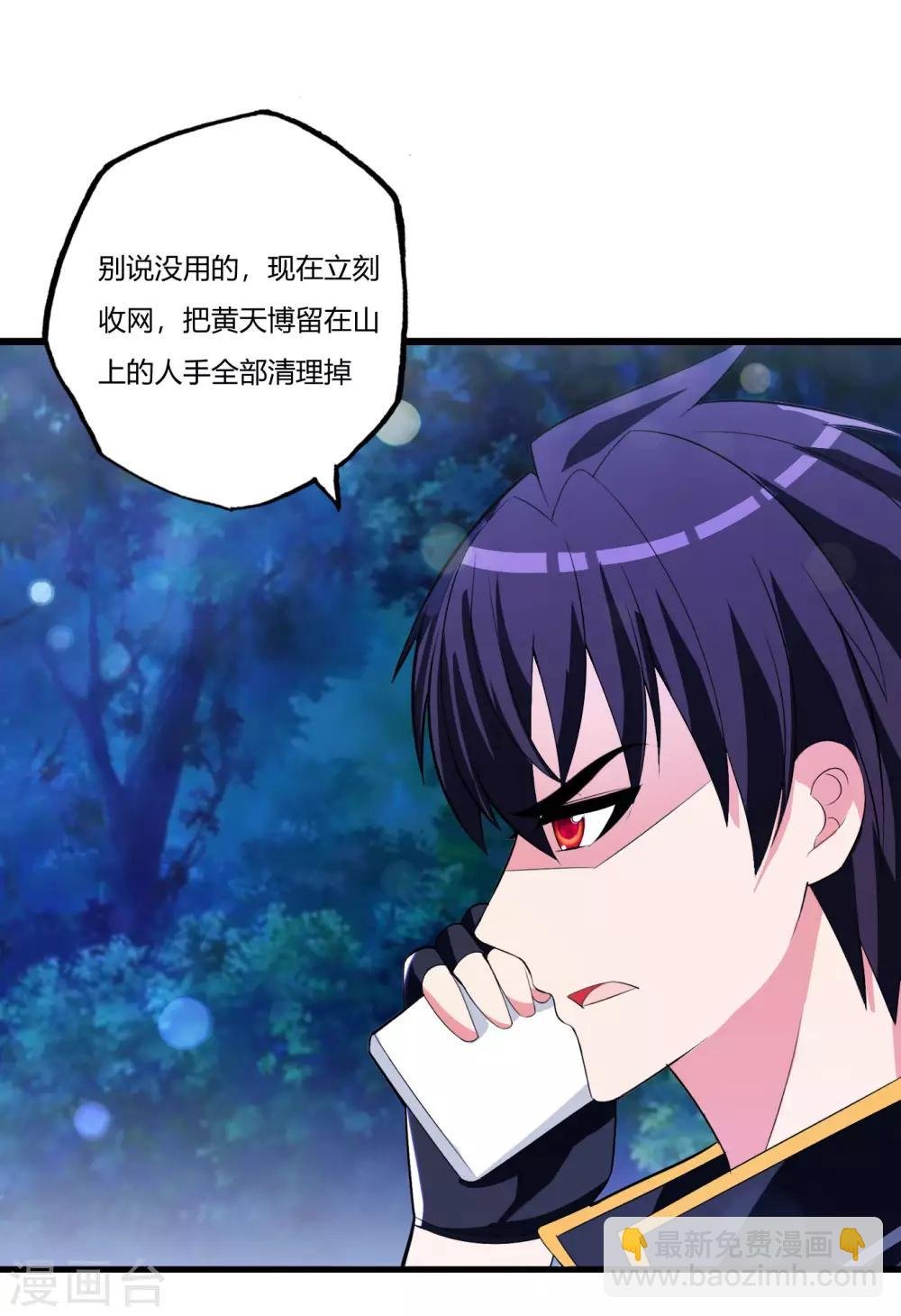 第79话 你可以说遗言了