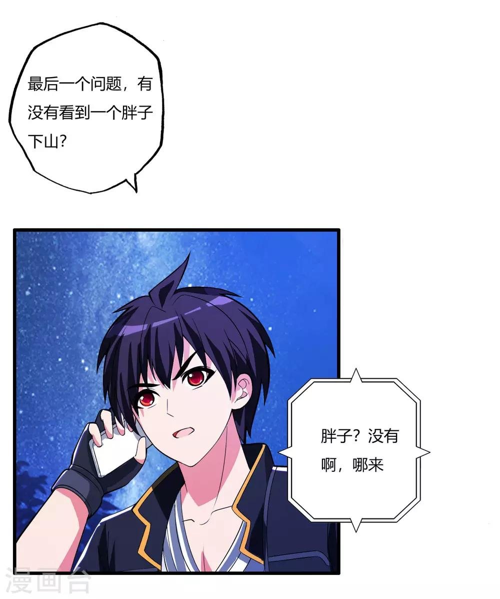 第79话 你可以说遗言了