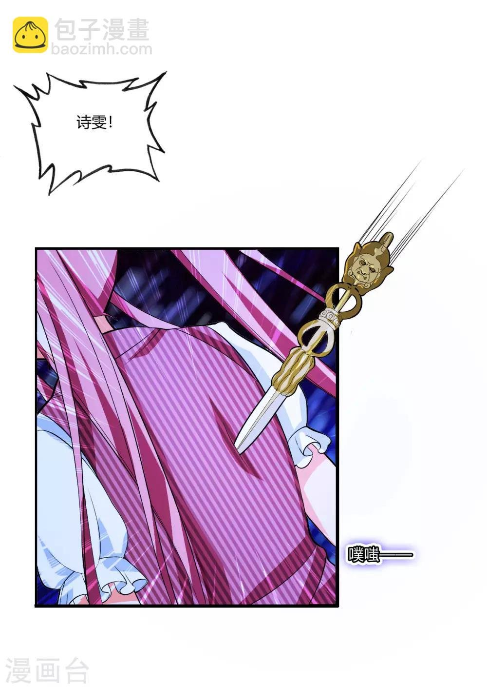 第79话 你可以说遗言了