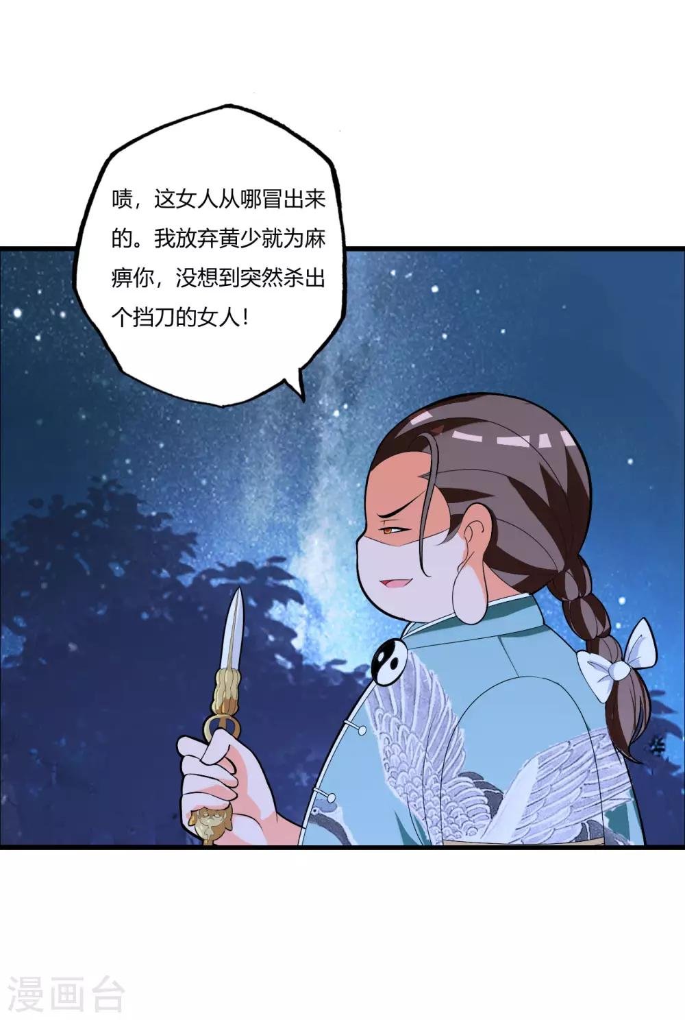 第79话 你可以说遗言了
