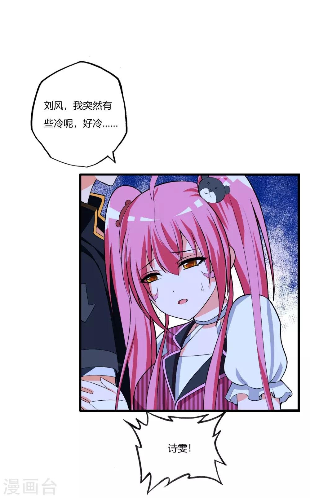第80话 上一辈的恩怨
