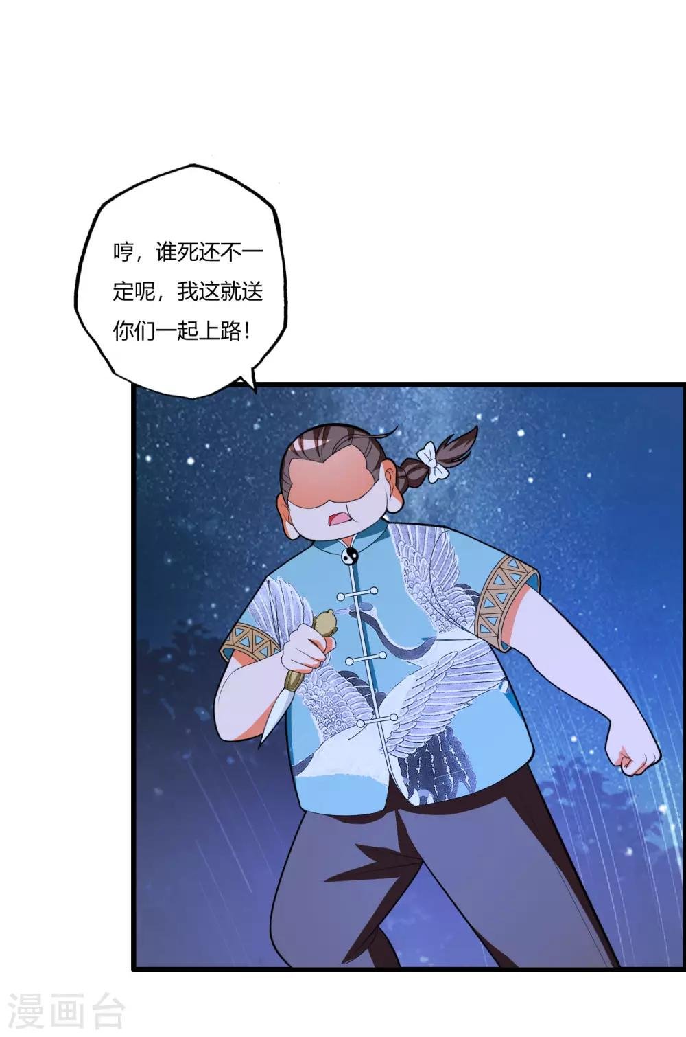 第80话 上一辈的恩怨