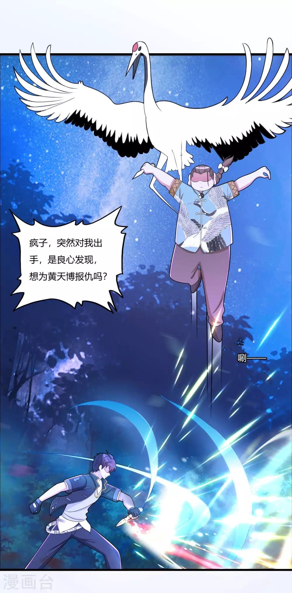 第80话 上一辈的恩怨