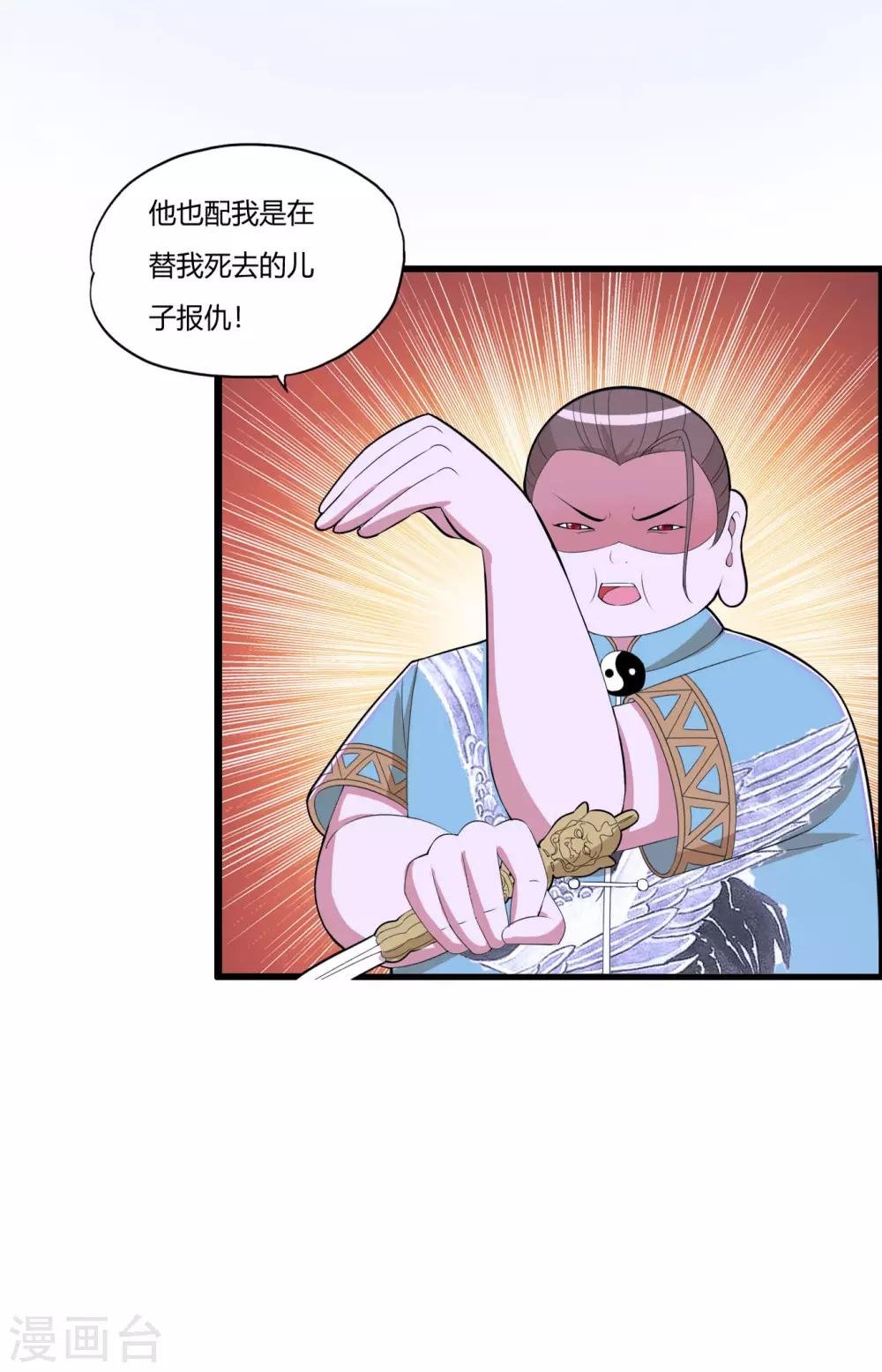 第80话 上一辈的恩怨