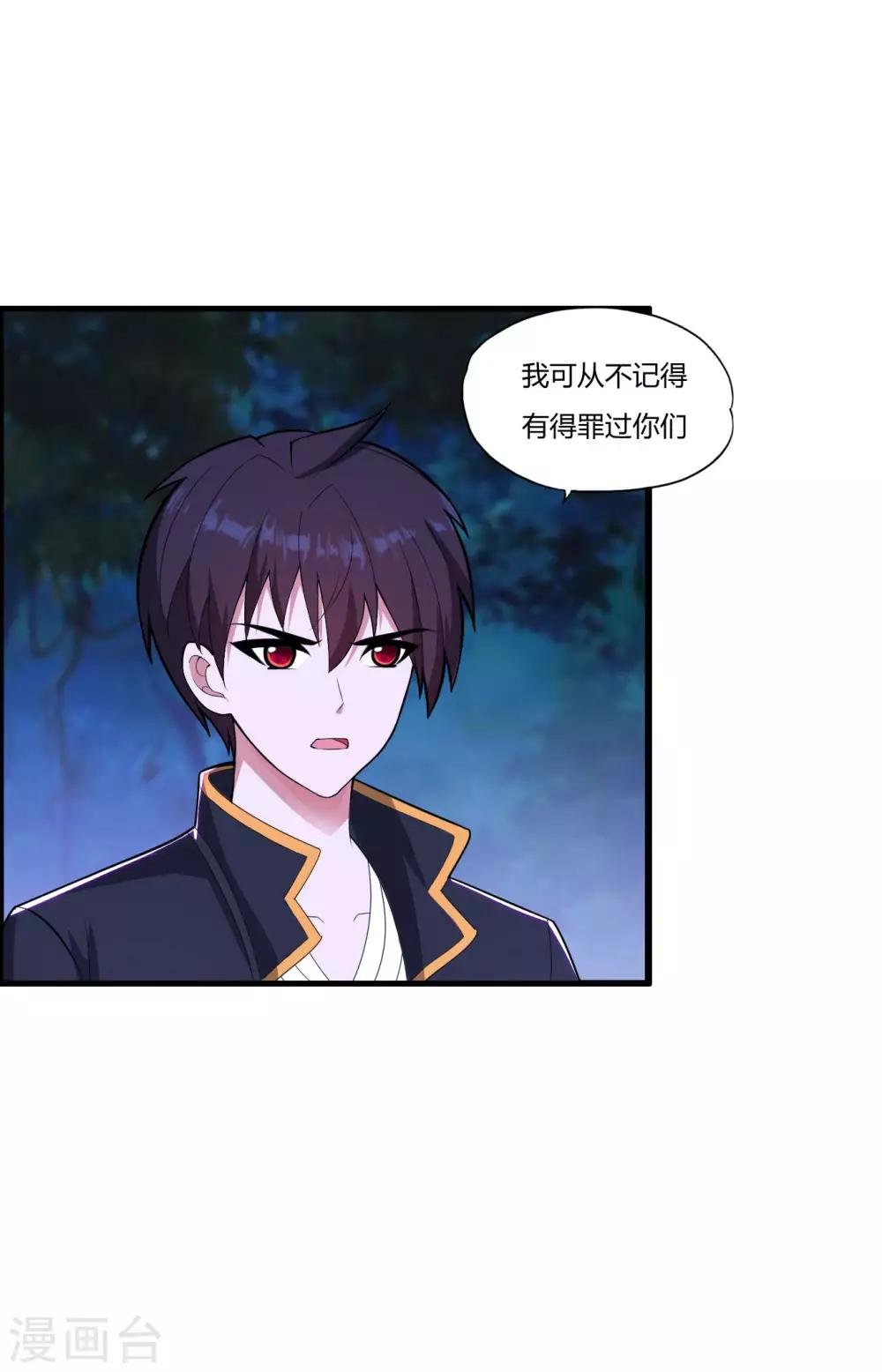 第80话 上一辈的恩怨