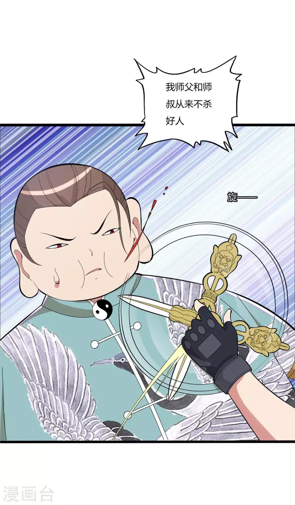 第80话 上一辈的恩怨