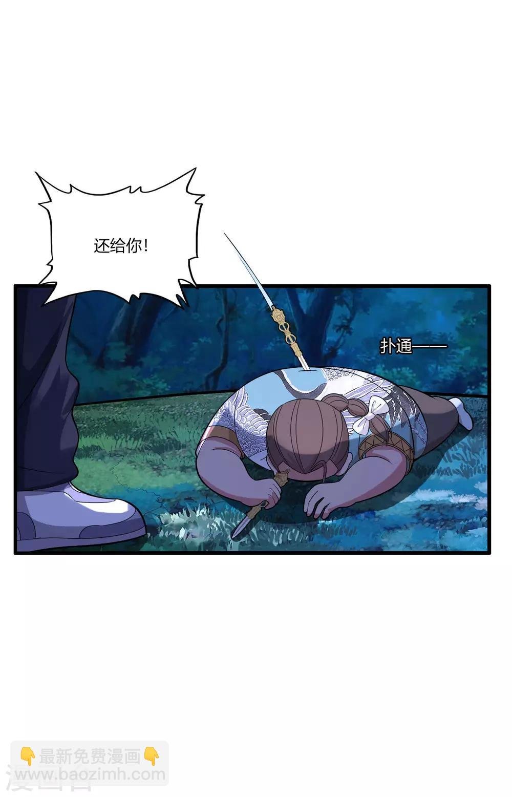 第81话 春宵一刻