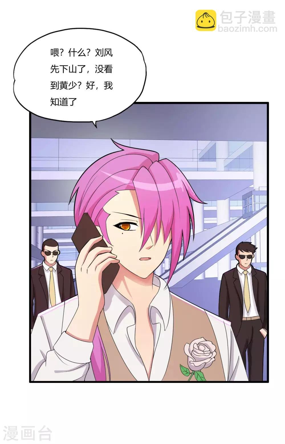 第81话 春宵一刻