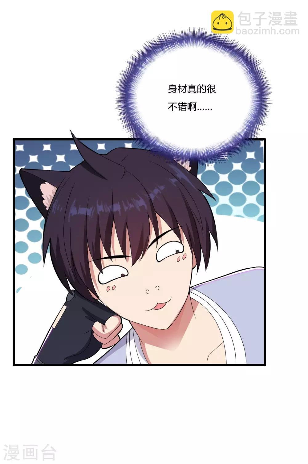 第81话 春宵一刻