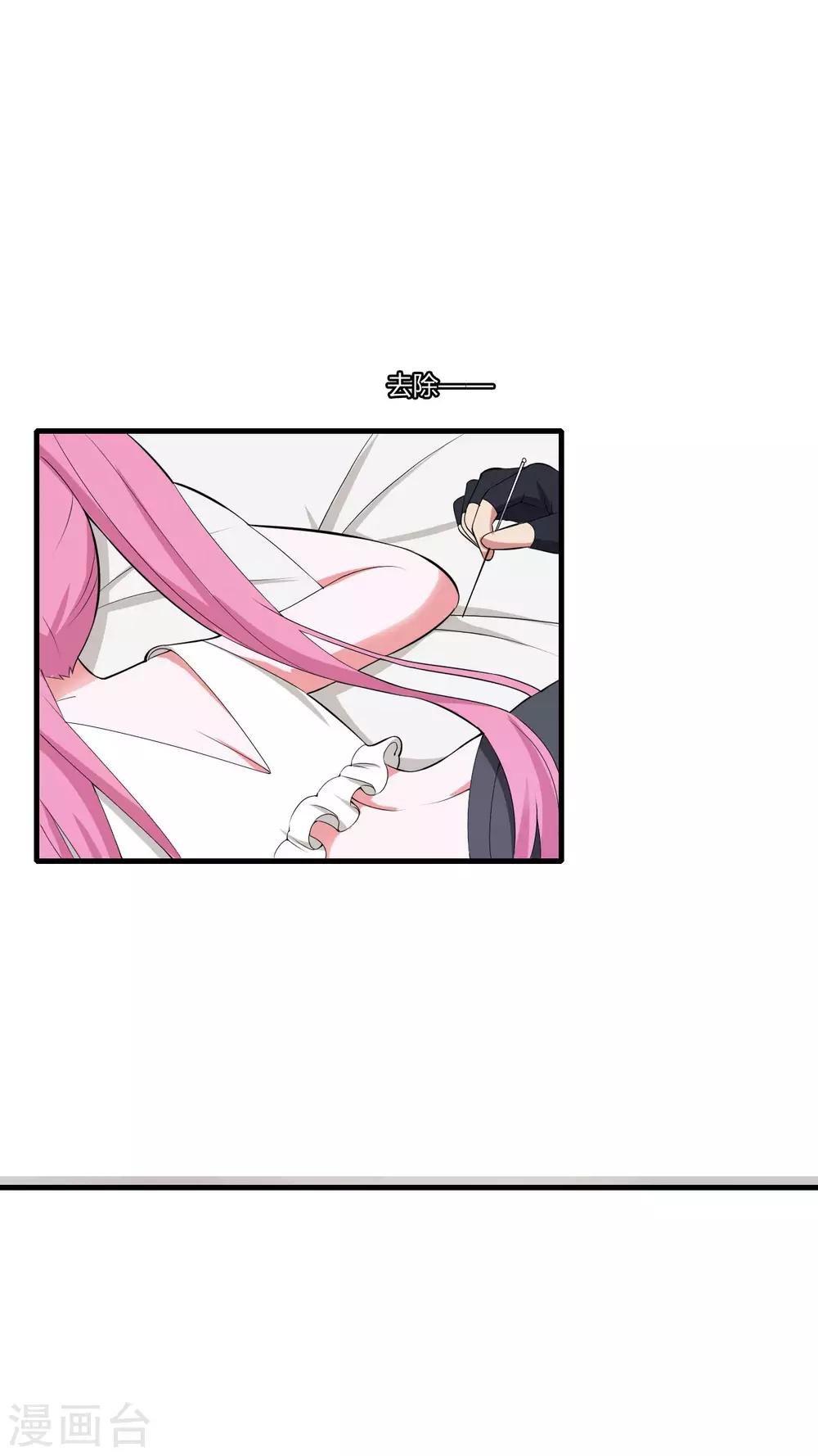 第81话 春宵一刻