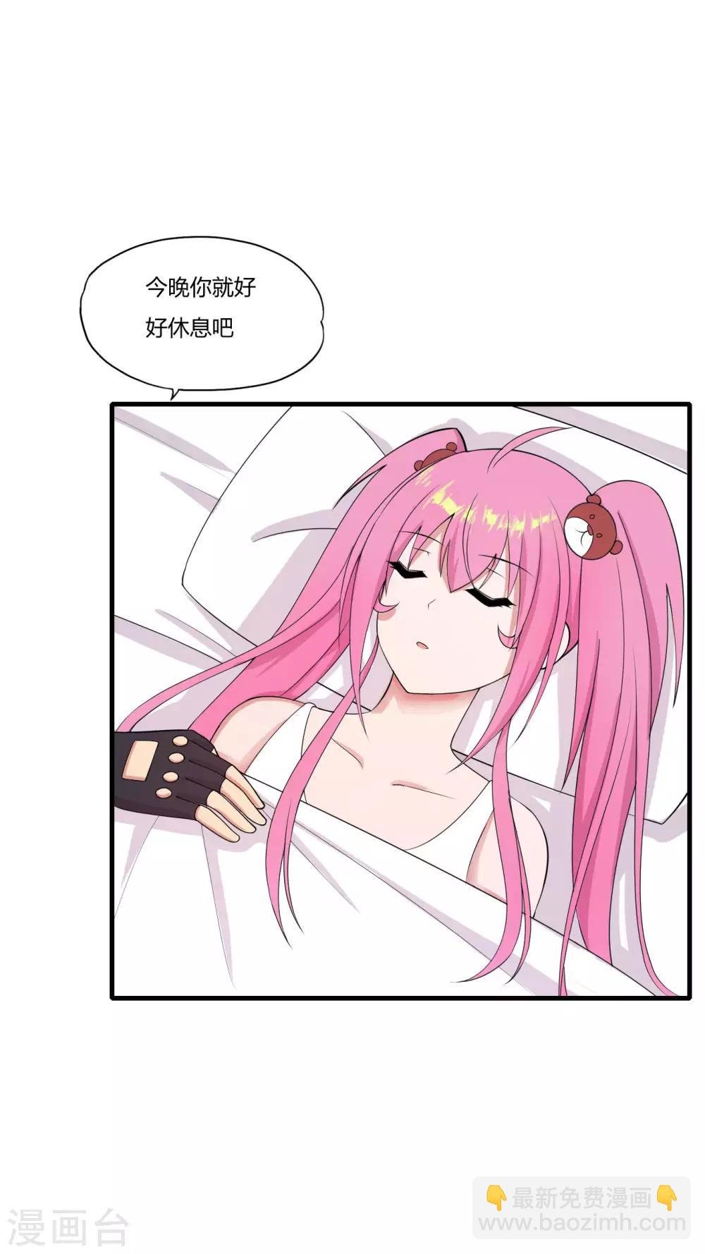 第81话 春宵一刻