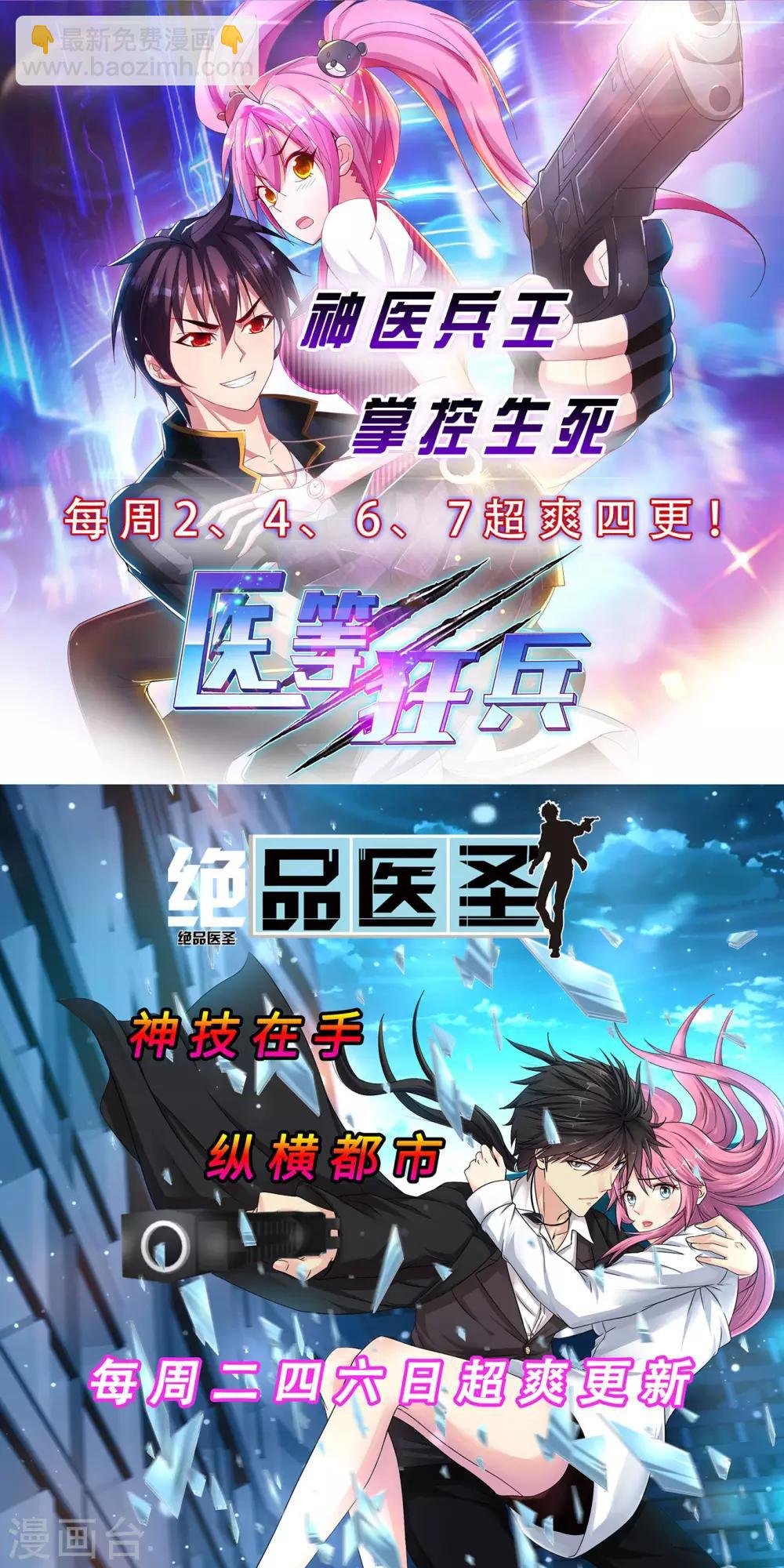 第81话 春宵一刻