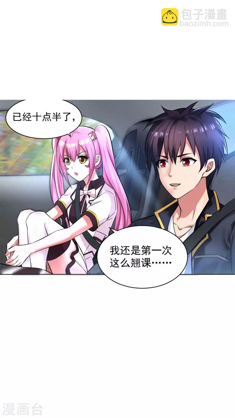 第82话 送上门来