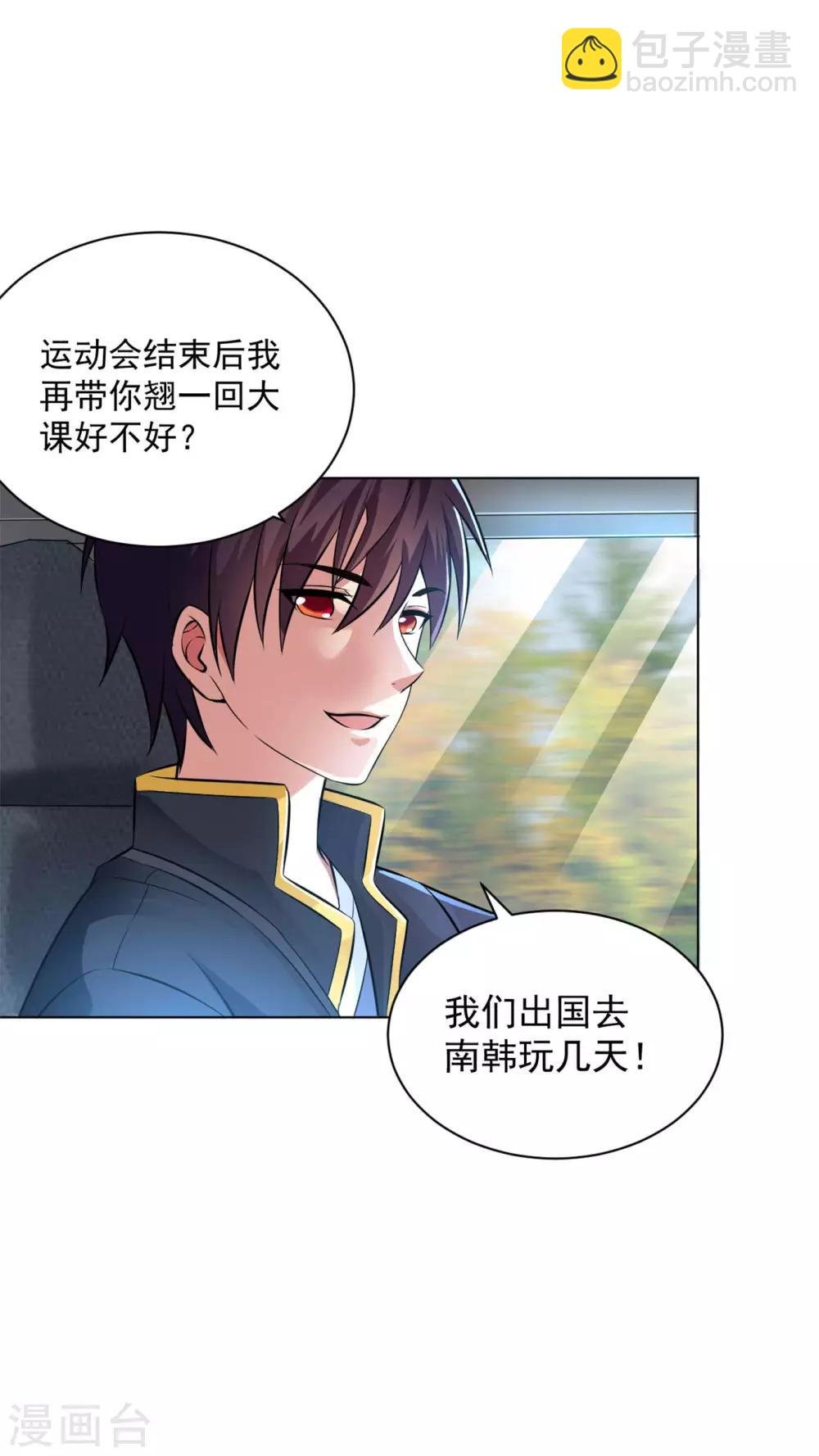第82话 送上门来
