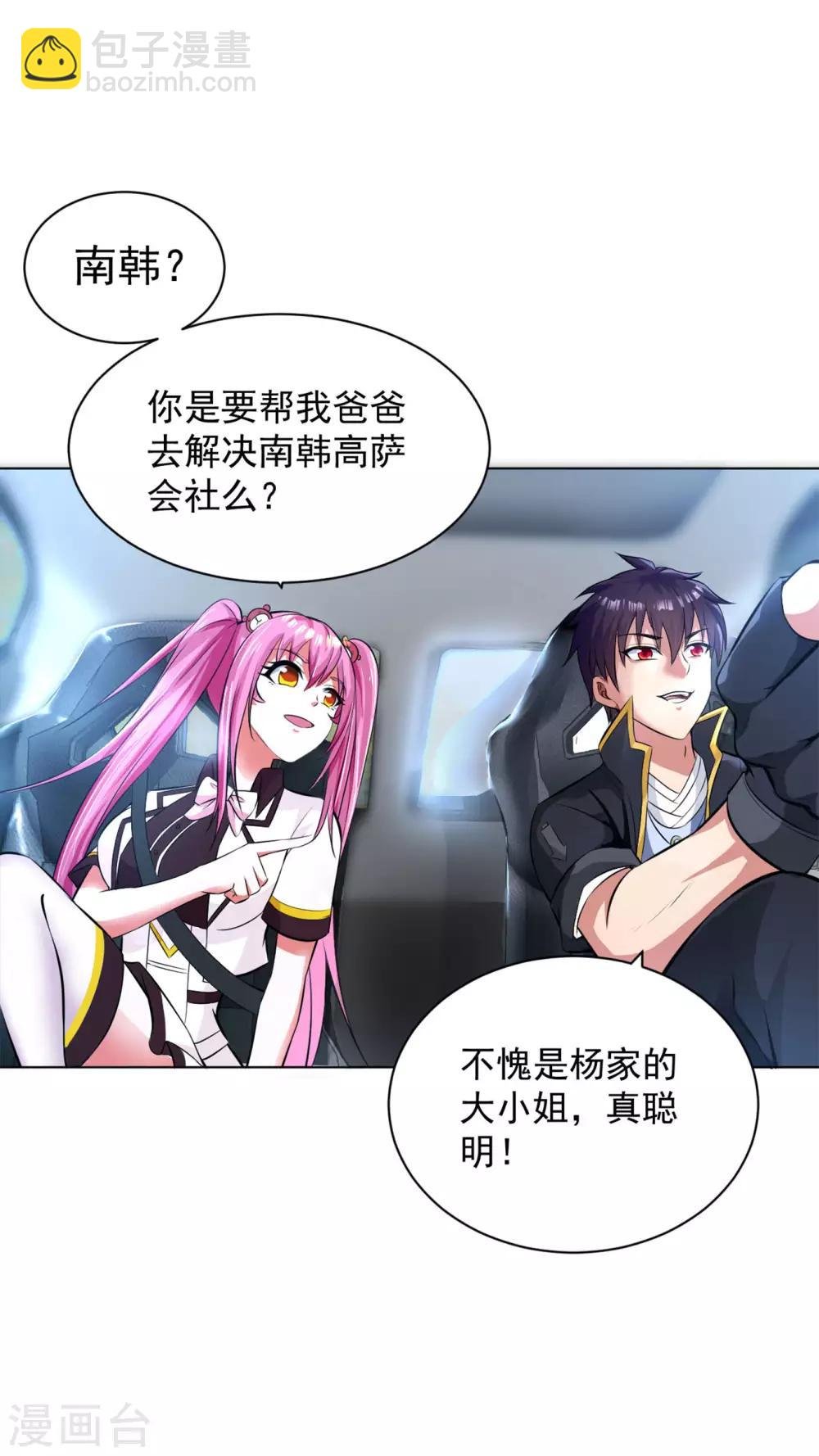 第82话 送上门来