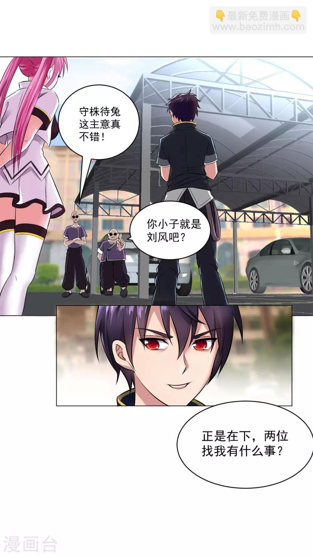 第82话 送上门来
