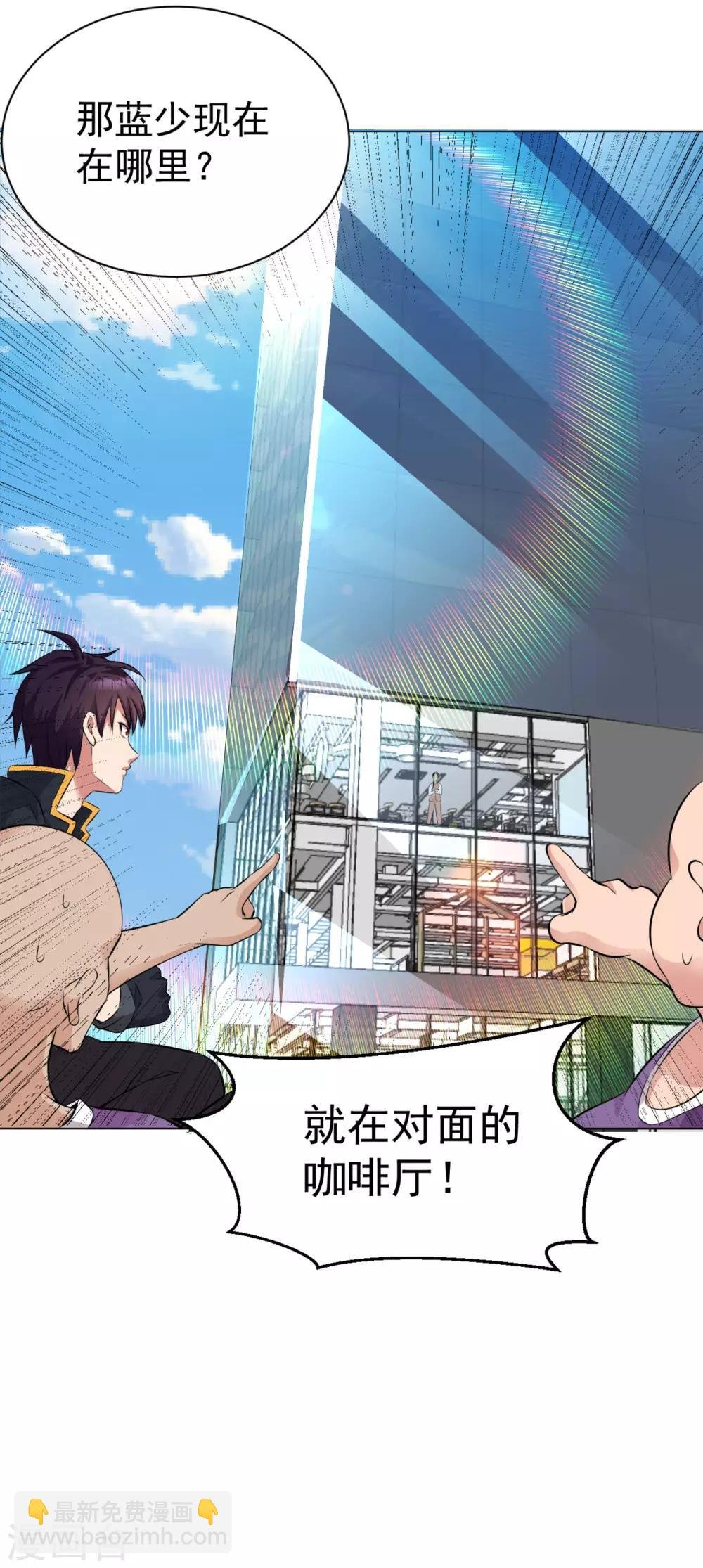 第83话 连环巴掌