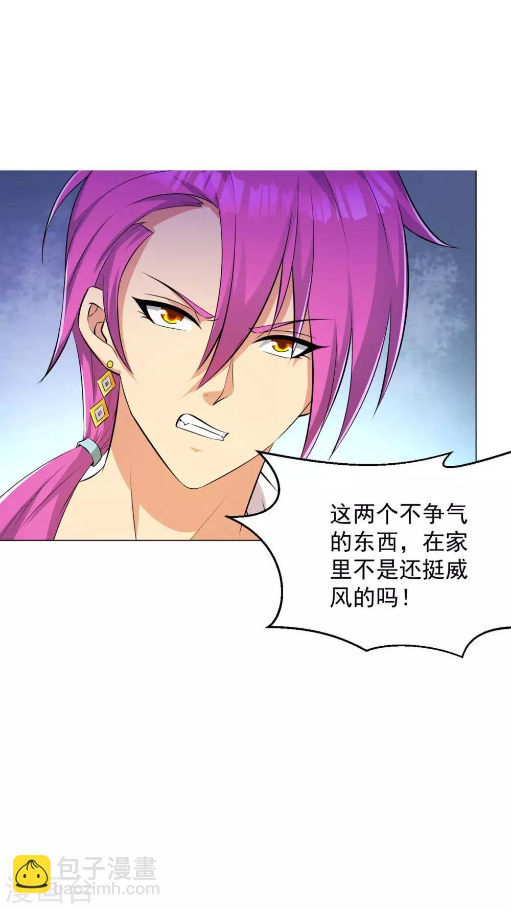 第83话 连环巴掌