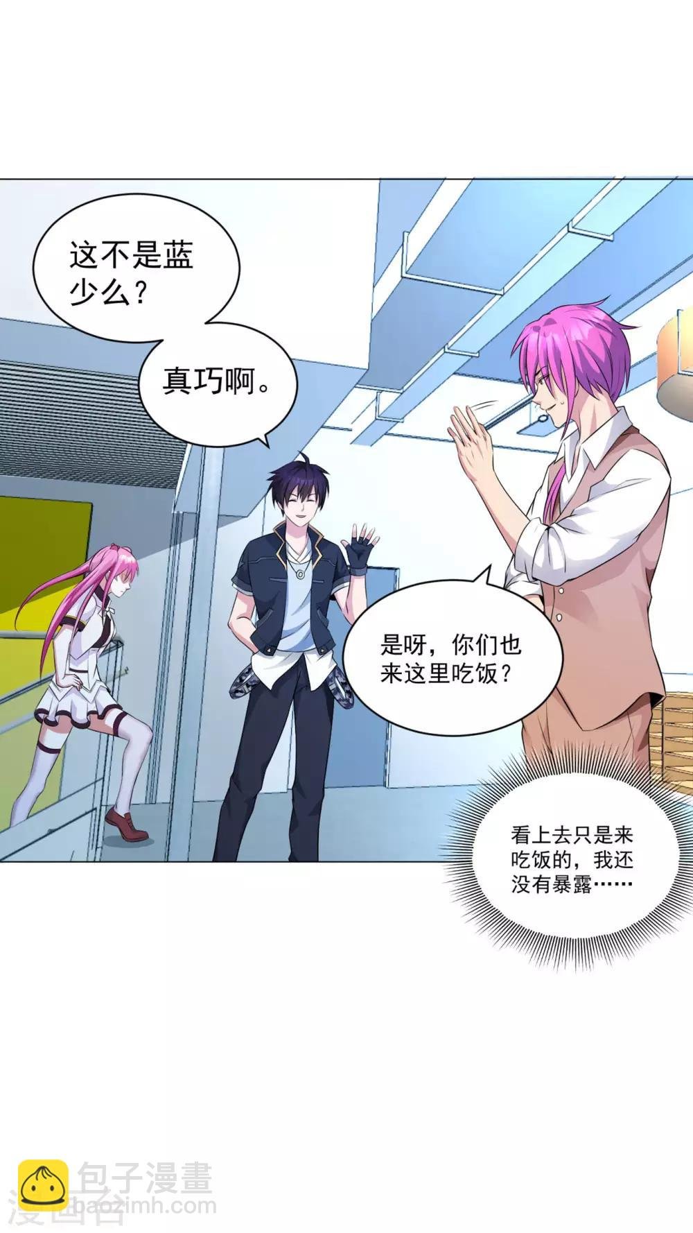第83话 连环巴掌