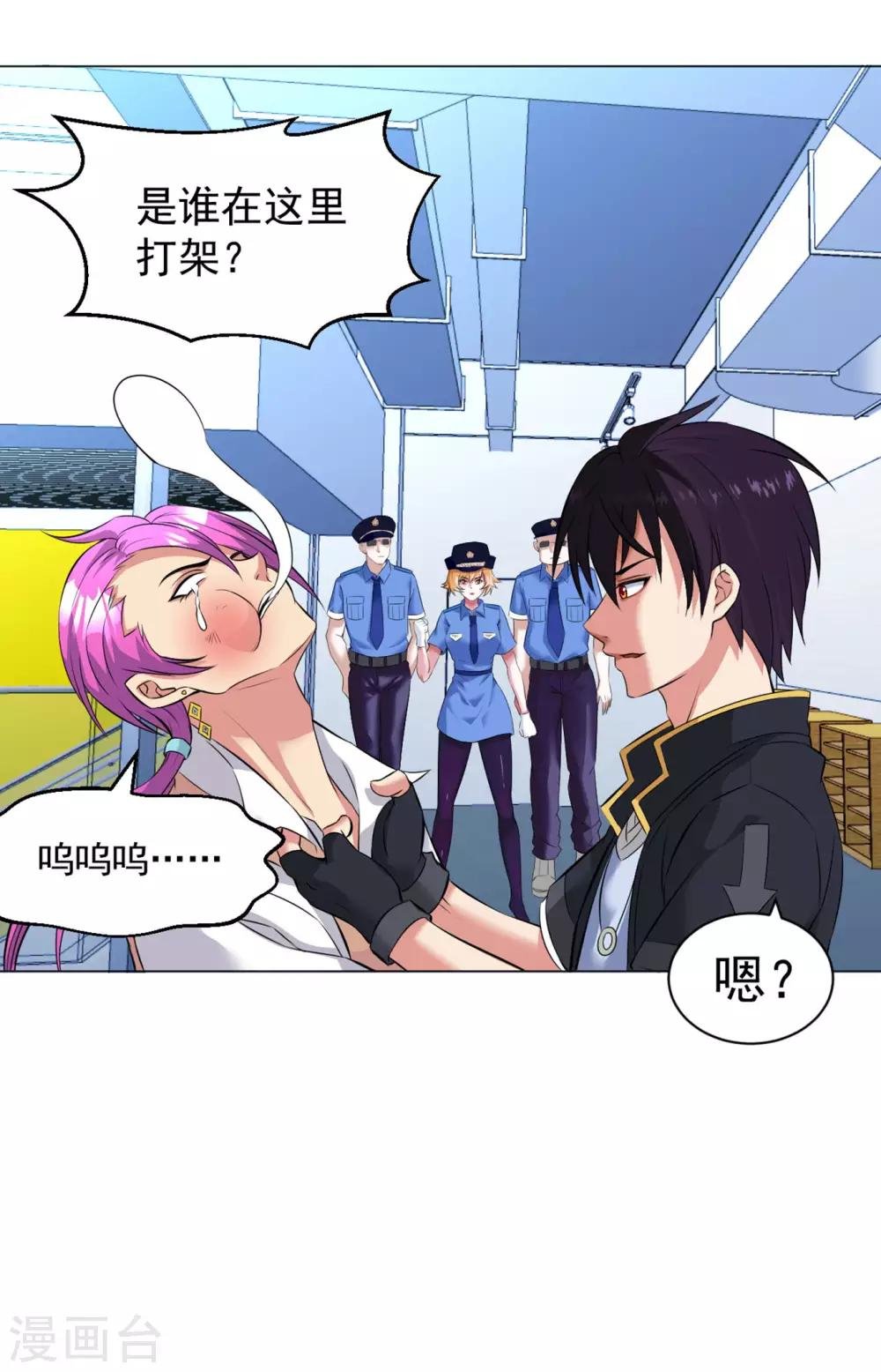 第83话 连环巴掌